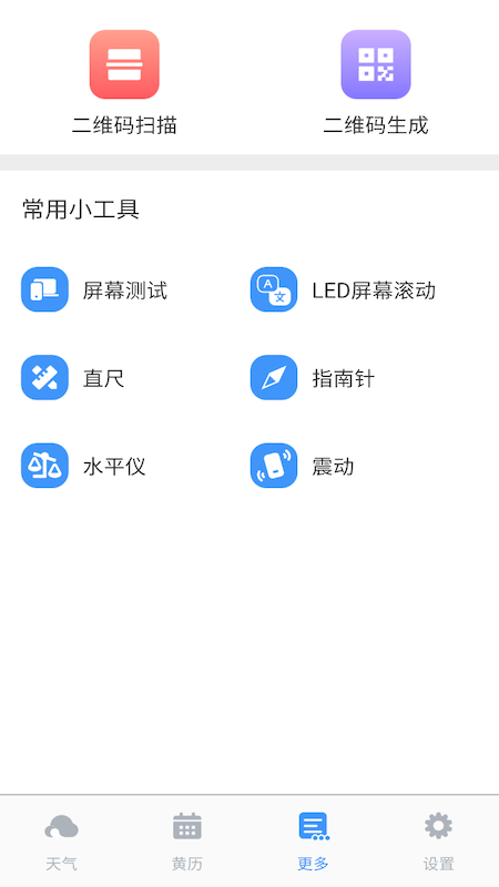 好雨天气app手机版图3