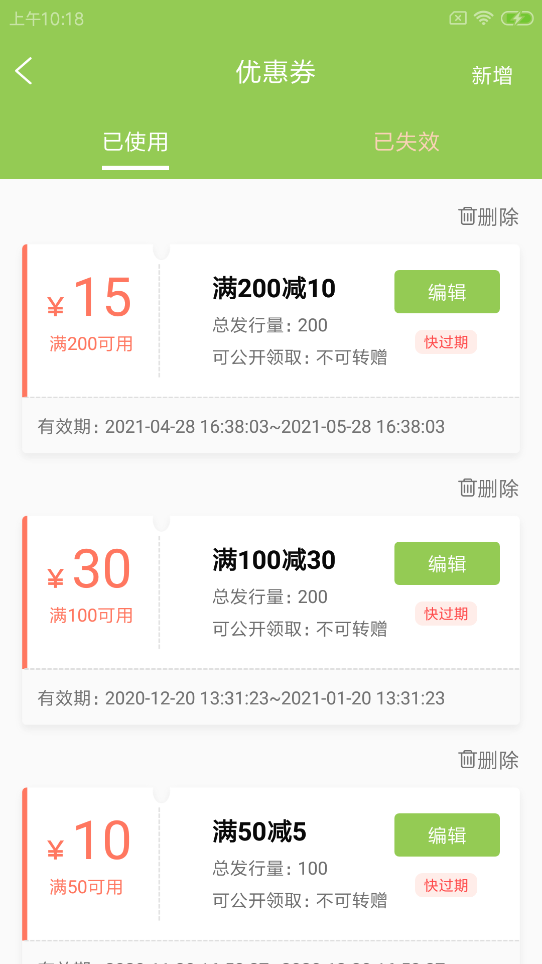 鹦驰慧驿站app图3