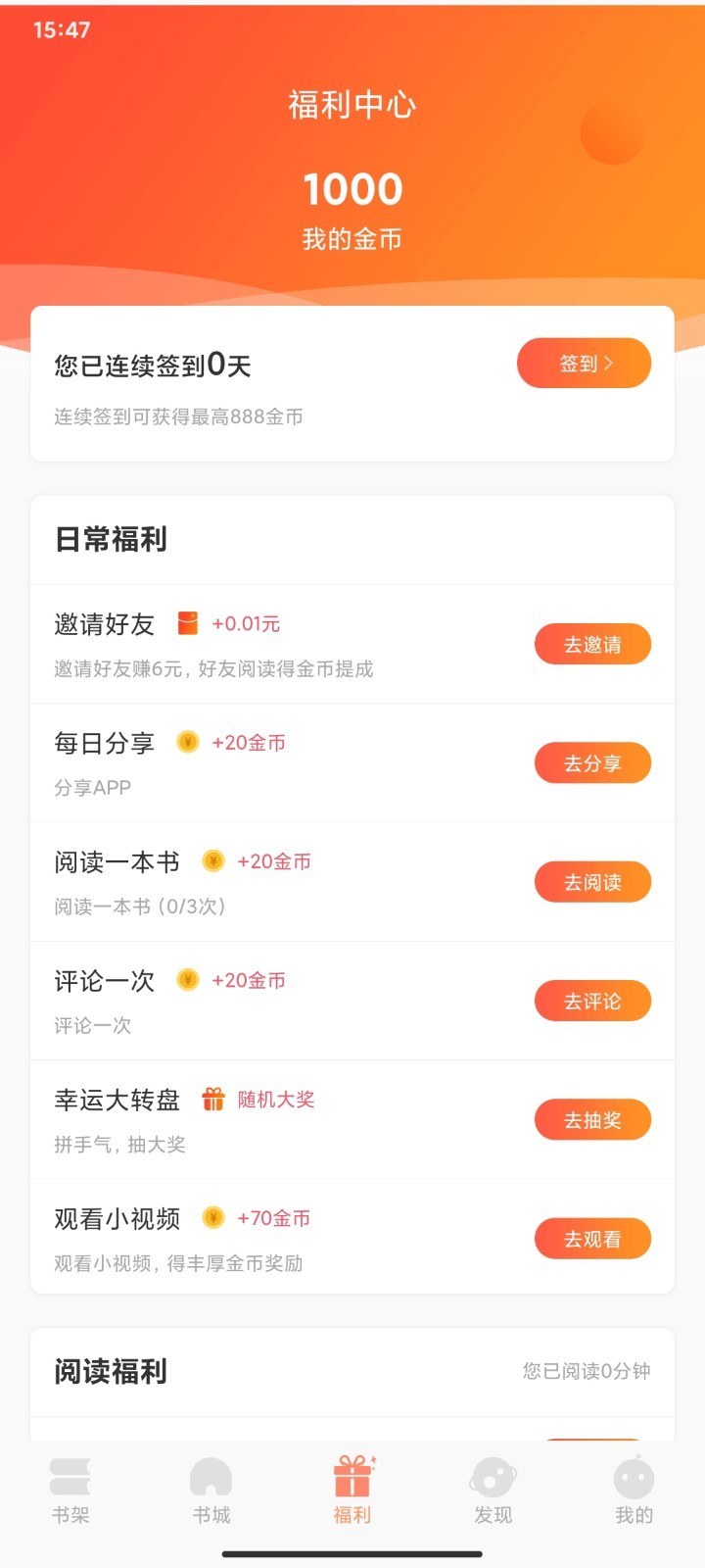 纳皮阅读app手机版图3