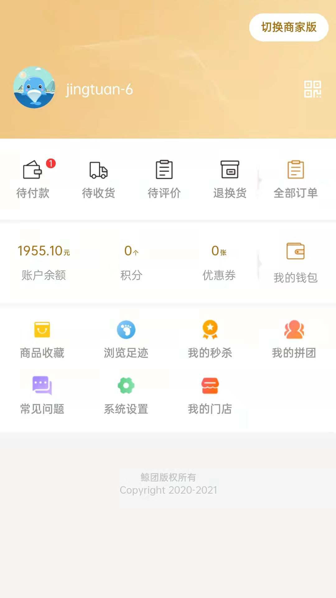 鲸团app图1