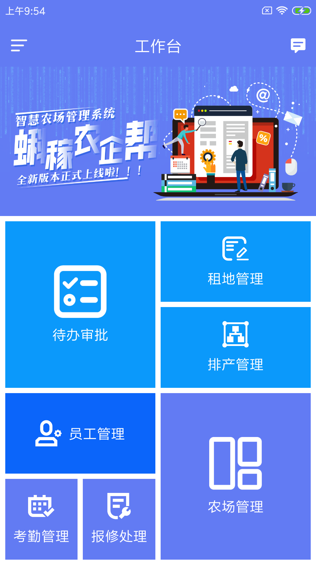 蝌稼农企帮app图3