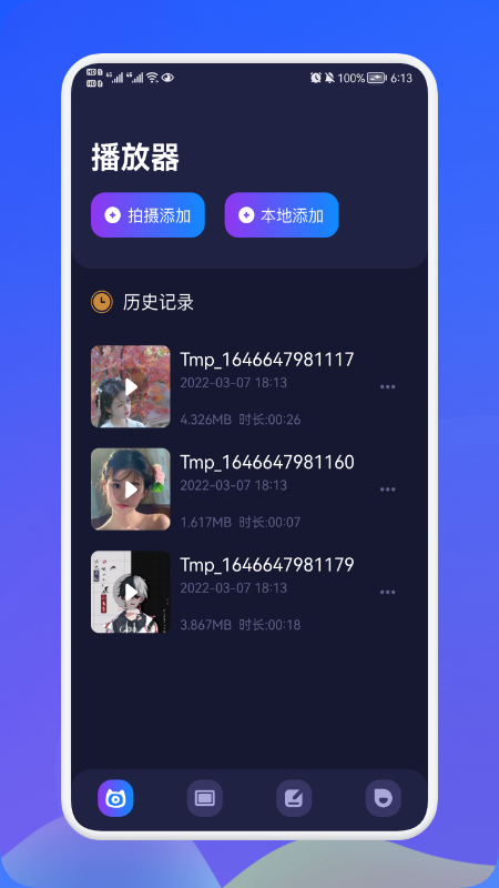 蓝猫播放器app图片1