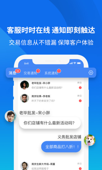 云分销商户端app官方版图3