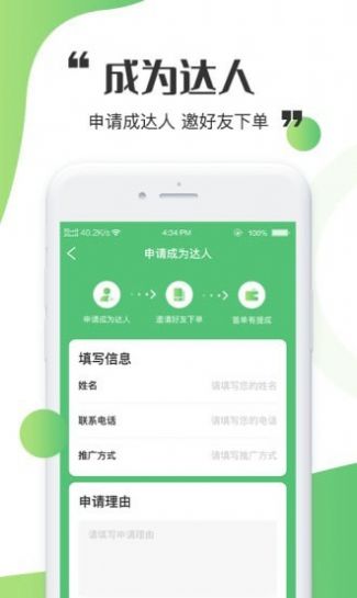 天赏人仙工作台app官方版图2