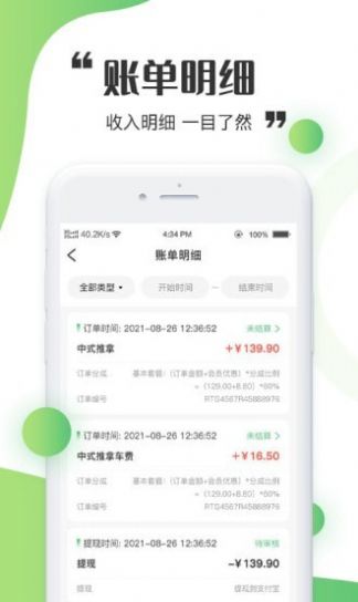 天赏人仙工作台app官方版图3