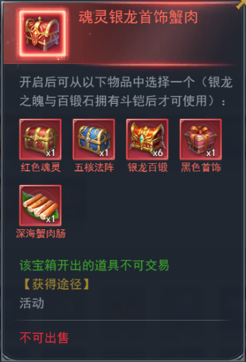 斗罗大陆h5杨柳青青活动攻略图片7