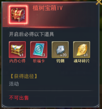 斗罗大陆h5杨柳青青活动攻略图片3