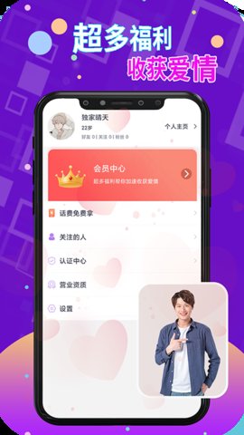 本地探约会app图片1