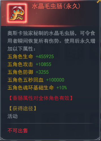 斗罗大陆h5杨柳青青活动攻略图片8