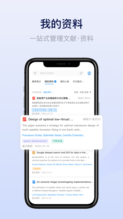 边写边搜极速版app官方版图1