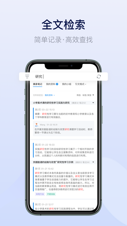 边写边搜极速版app官方版图3