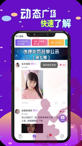 本地探约会app图1