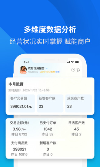 云分销商户端app官方版图2