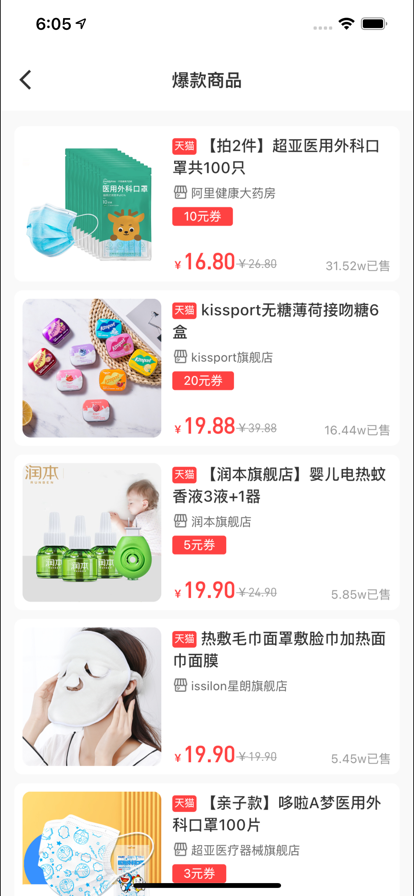 集优选APP图1