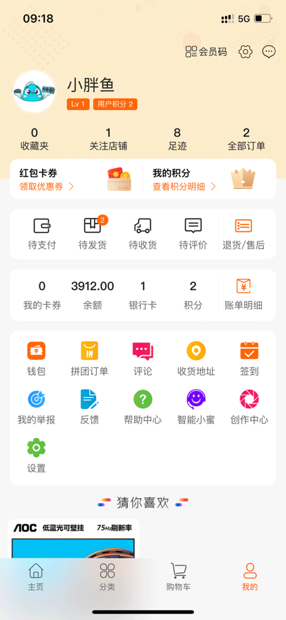 淘货了批发app官方版图2