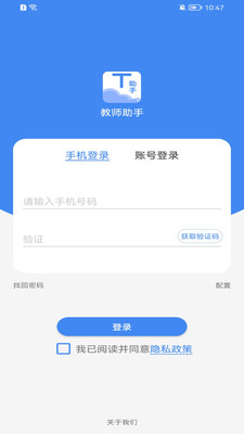 提握可助手app图片1