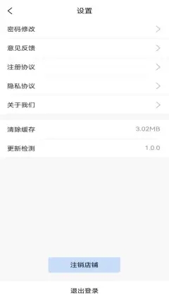 着装骑手端app官网版图1