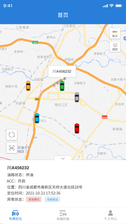 租赁宝365app图片1