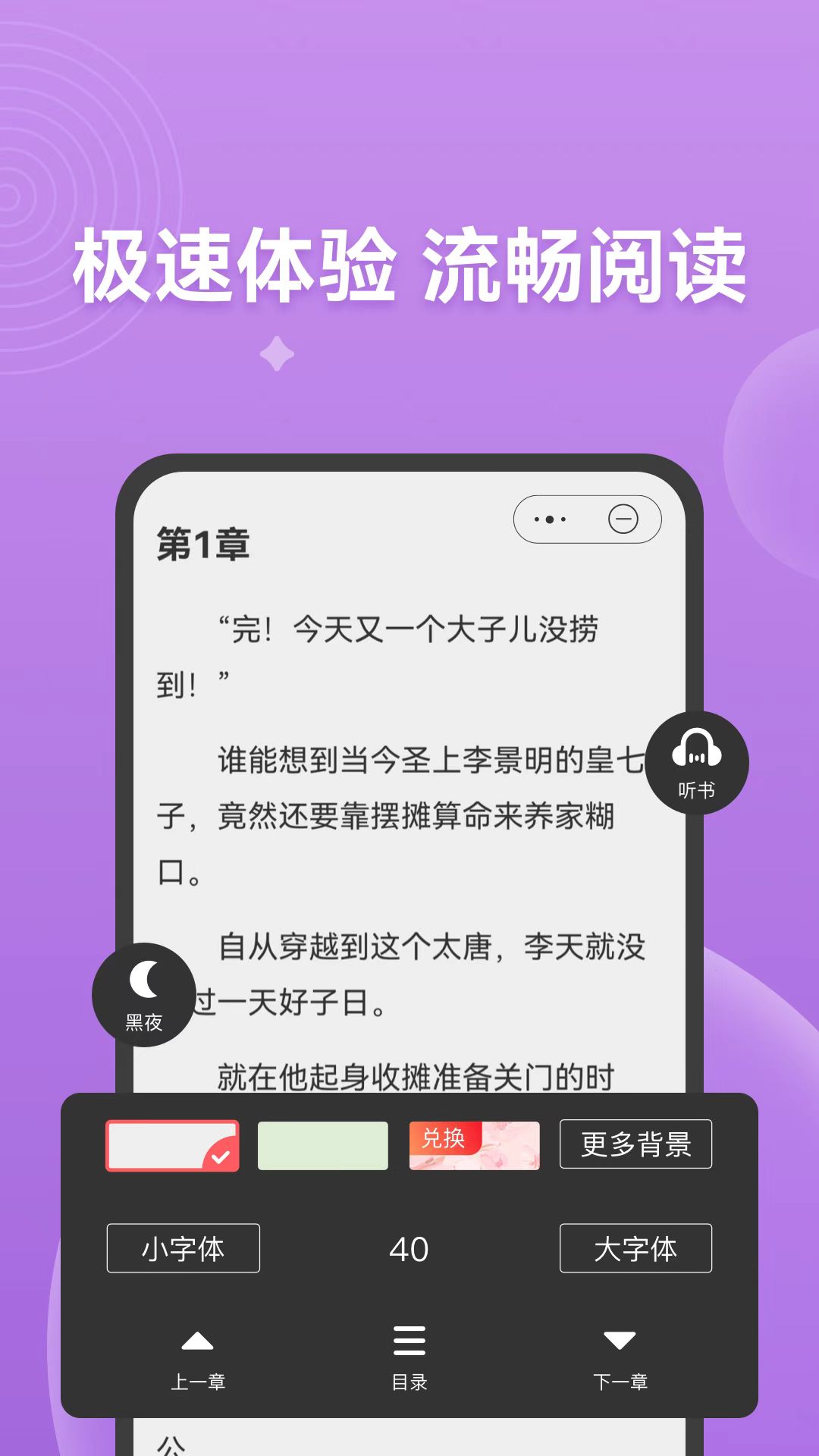 考拉看书app官方版图2