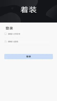 着装骑手端app官网版图2