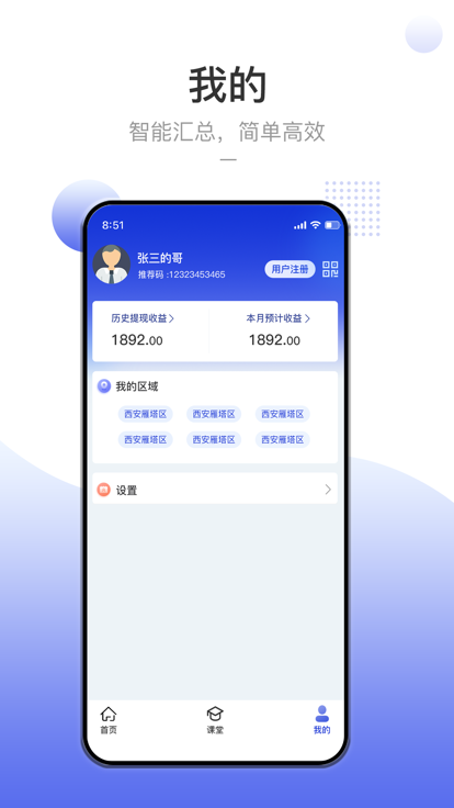 美药经纪人app图3