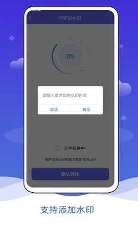 PDF阅读转换器app图3