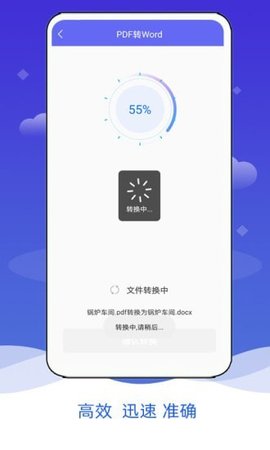 PDF阅读转换器app图片1