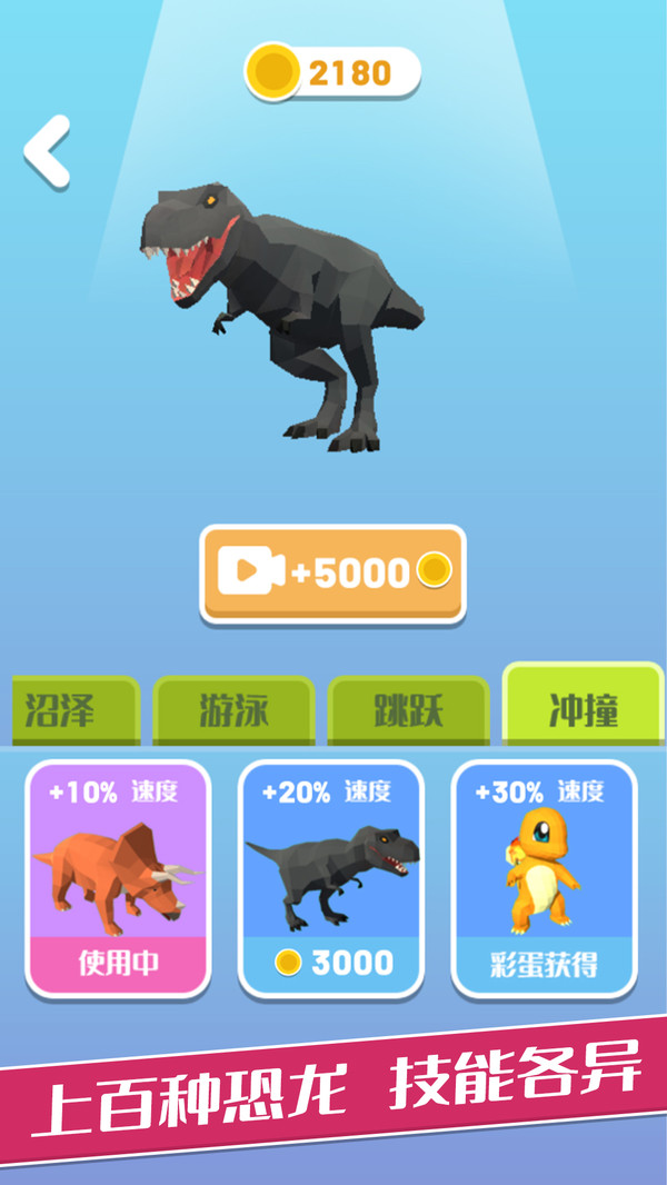 恐龙岛大作战免广告版图2