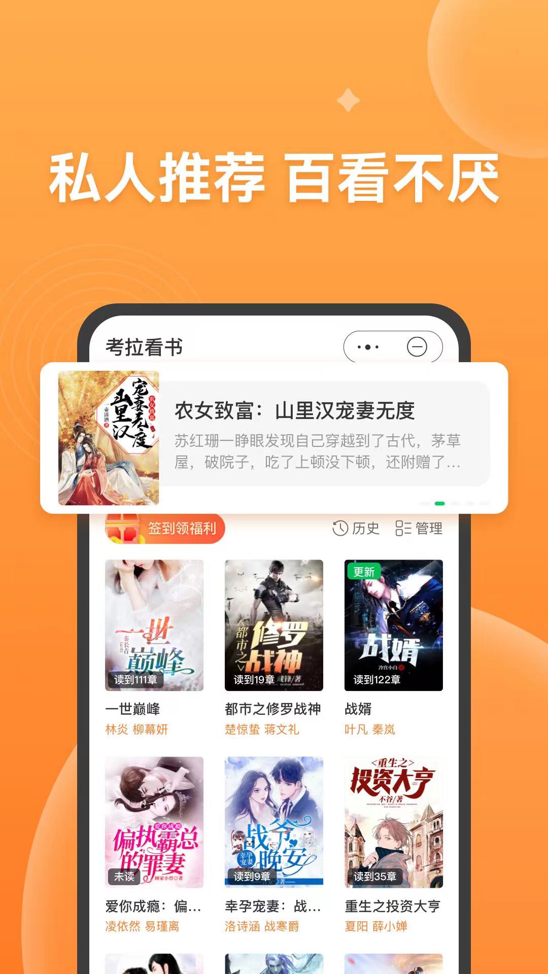 考拉看书app图片1