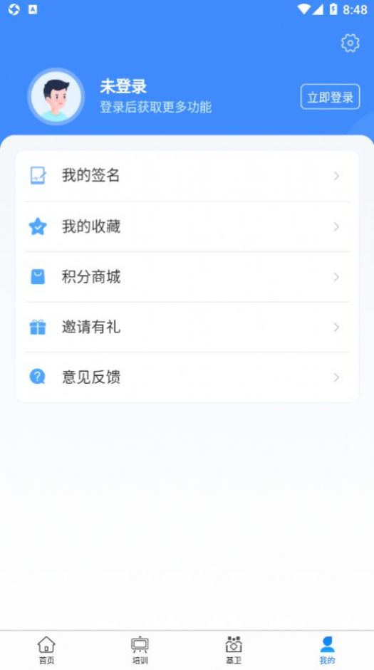 掌上医讯基层版app客户端图3