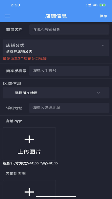 分享鸭商家版app图片1