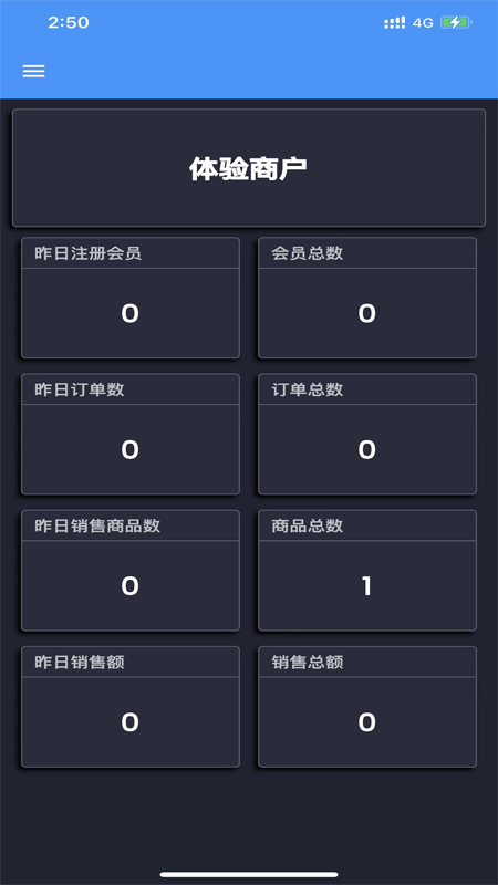 分享鸭商家版app官方下载图1