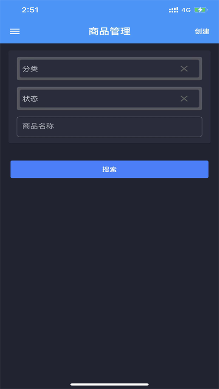 分享鸭商家版app官方下载图3