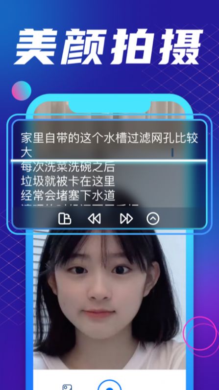 悬浮提词大师app官方版图1