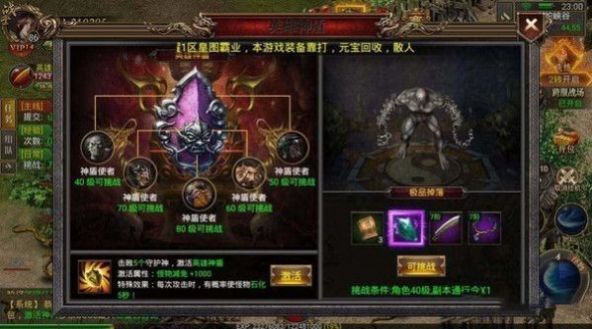热血寻秦打金手游图片1