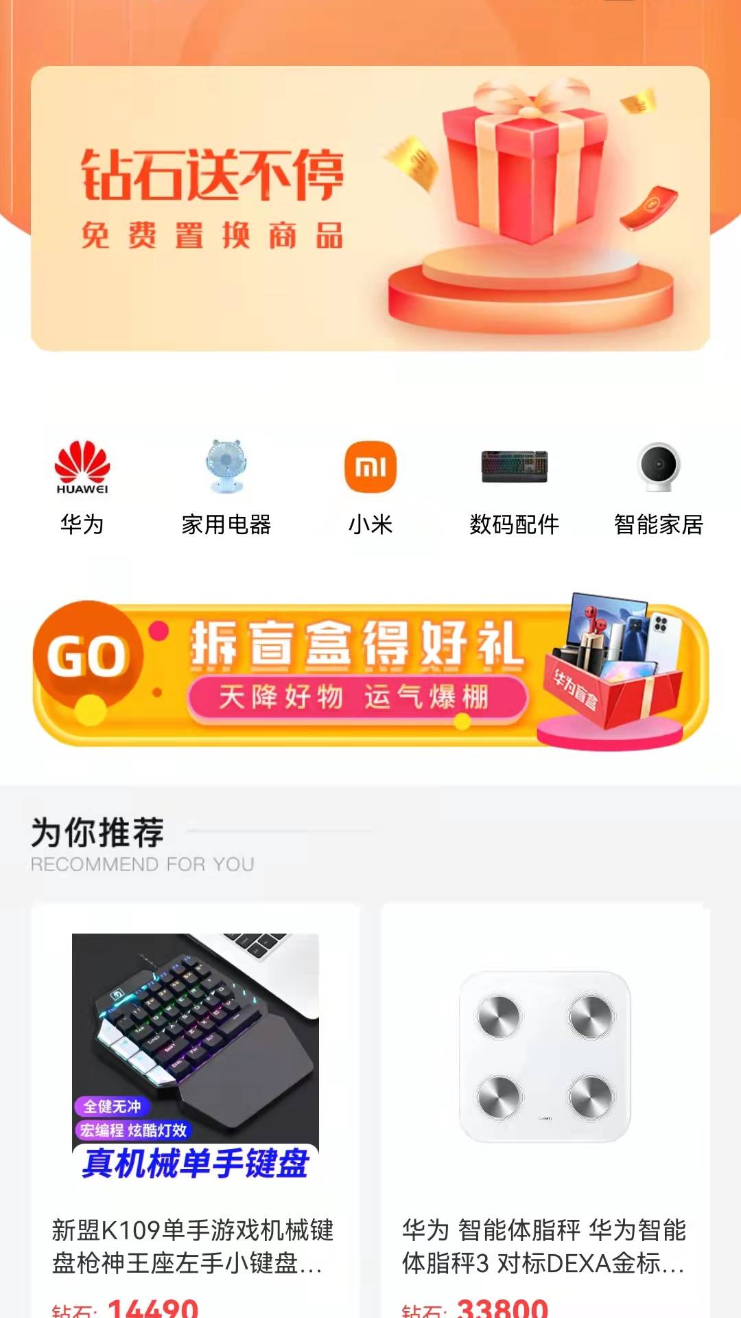 好物盲盒购物app官方版图2