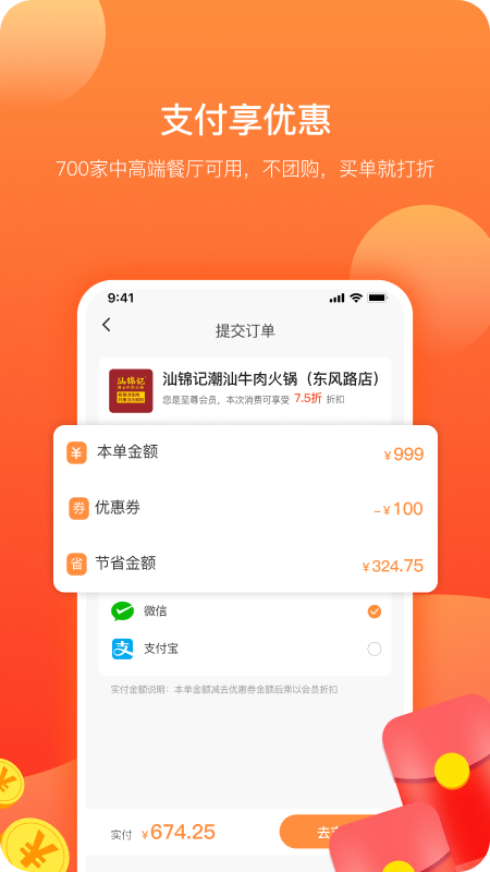 微省宝app图1