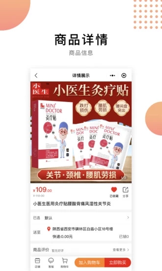 小医生健康管理app官方版图1