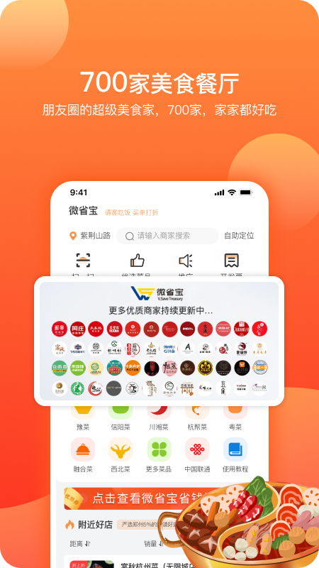 微省宝app图2