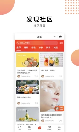 小医生健康管理app官方版图3