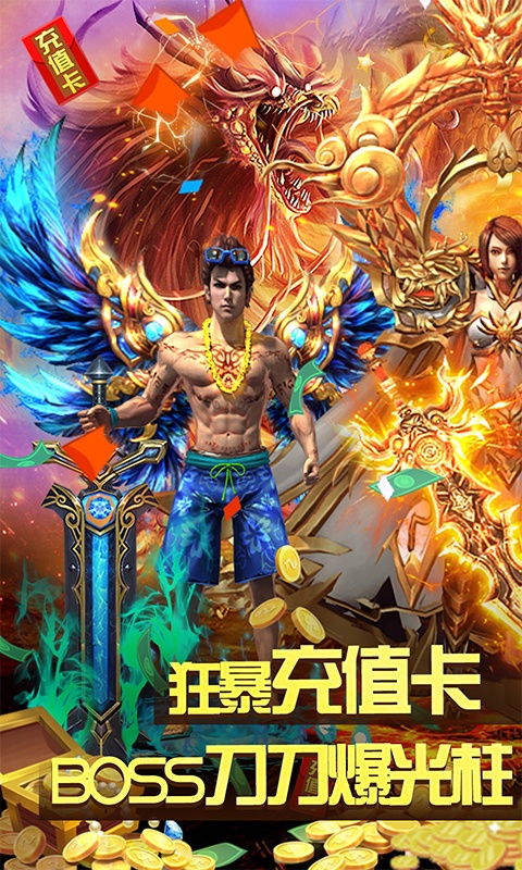八臂羽衣传奇手游安卓版图1