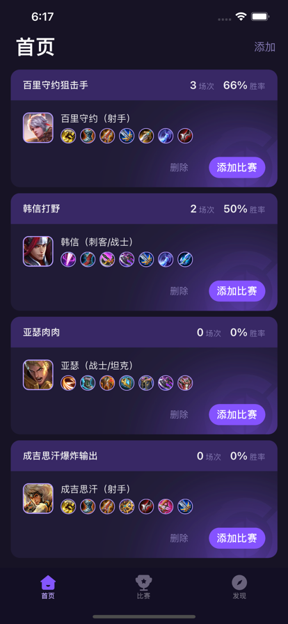 王者小帮手app图片1