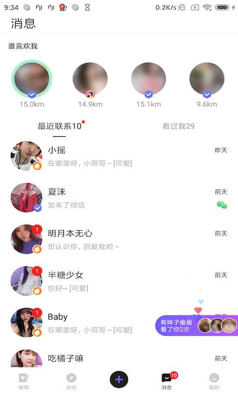 幸缘壹加壹app图1