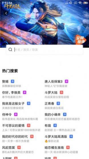 蓝狐影视app手机版图1