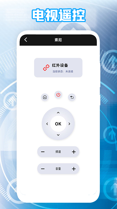 盒子遥控器app手机版图2