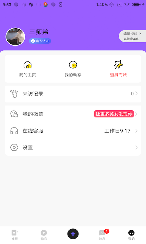 幸缘壹加壹app图2