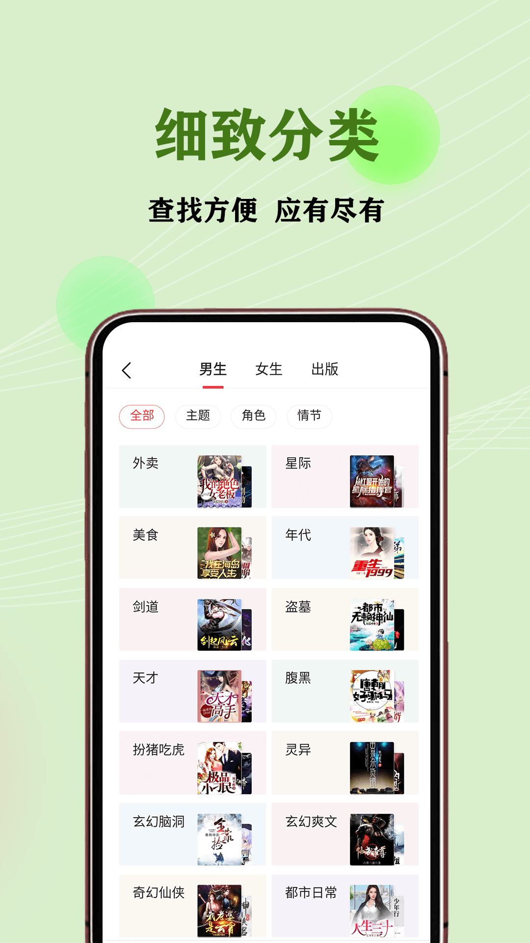 JJ免费小说app图片2