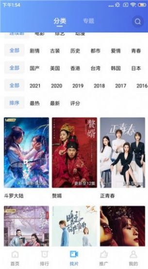 蓝狐影视app手机版图2