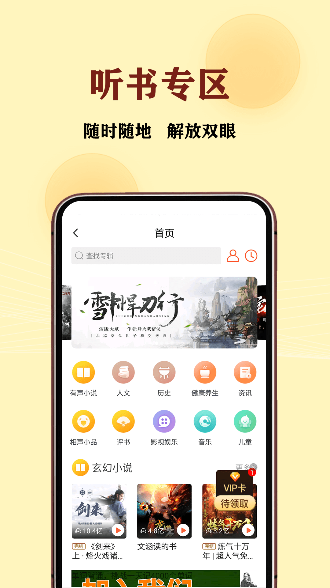 JJ免费小说app图3