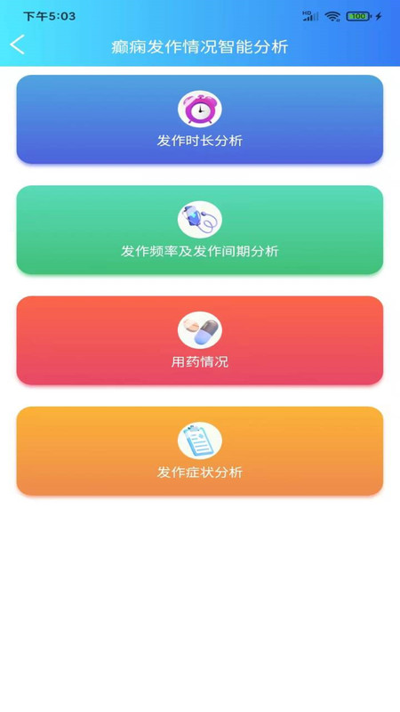 痫来无事医生端app官方版图2